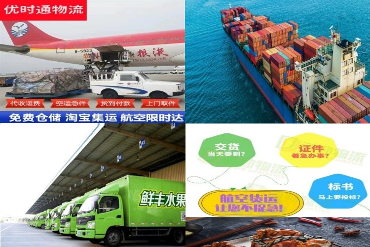 金沙到加拿大航空货运公司-金沙到加拿大物流专线