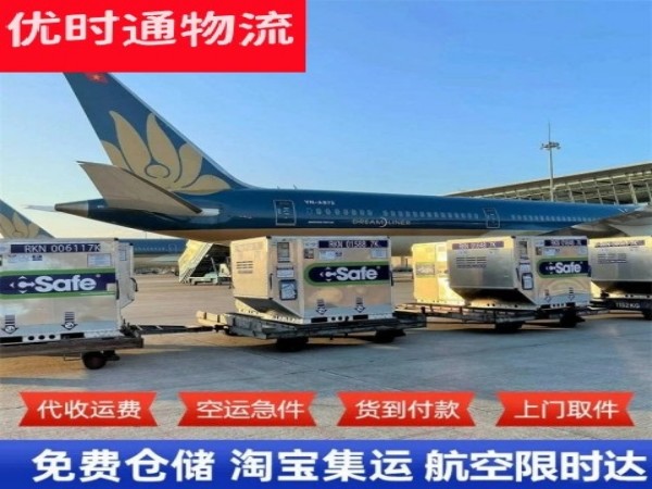 金沙到加拿大空运加急专线